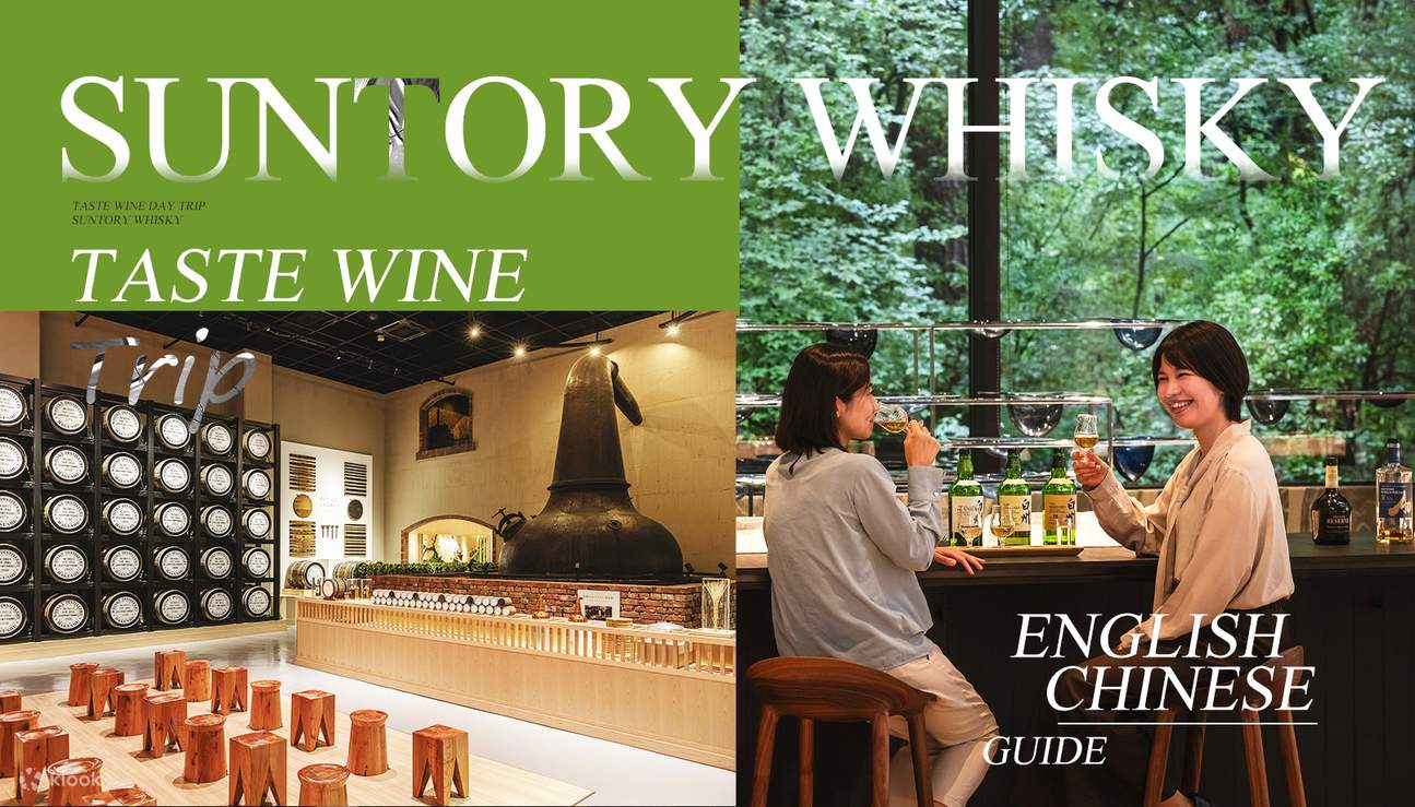 Suntory Whisky Museum & Forest Distillery Day Trip | Mt. Fuji New